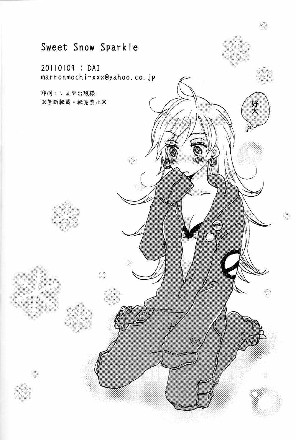 《Sweet Snow Sparkle》漫画 001话