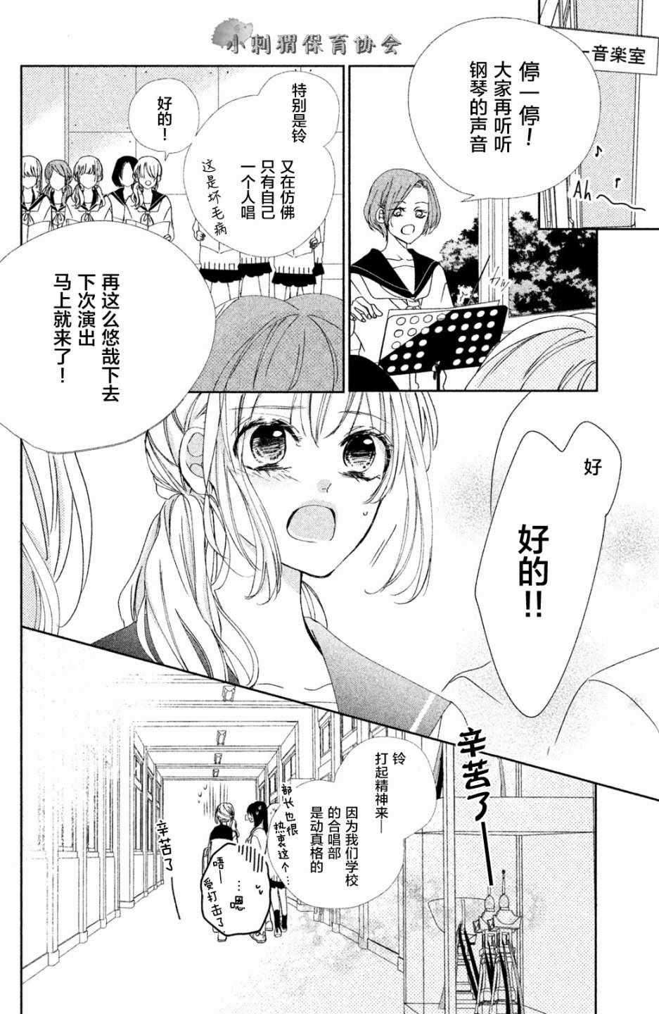 《日高看看我》漫画 001话