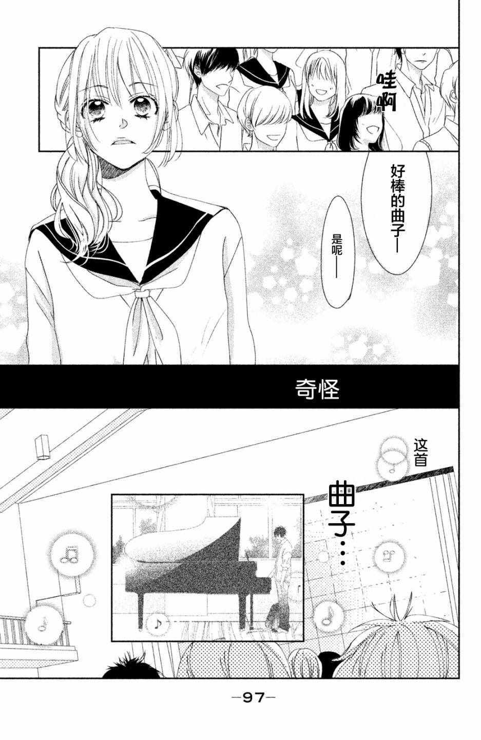 《日高看看我》漫画 002话