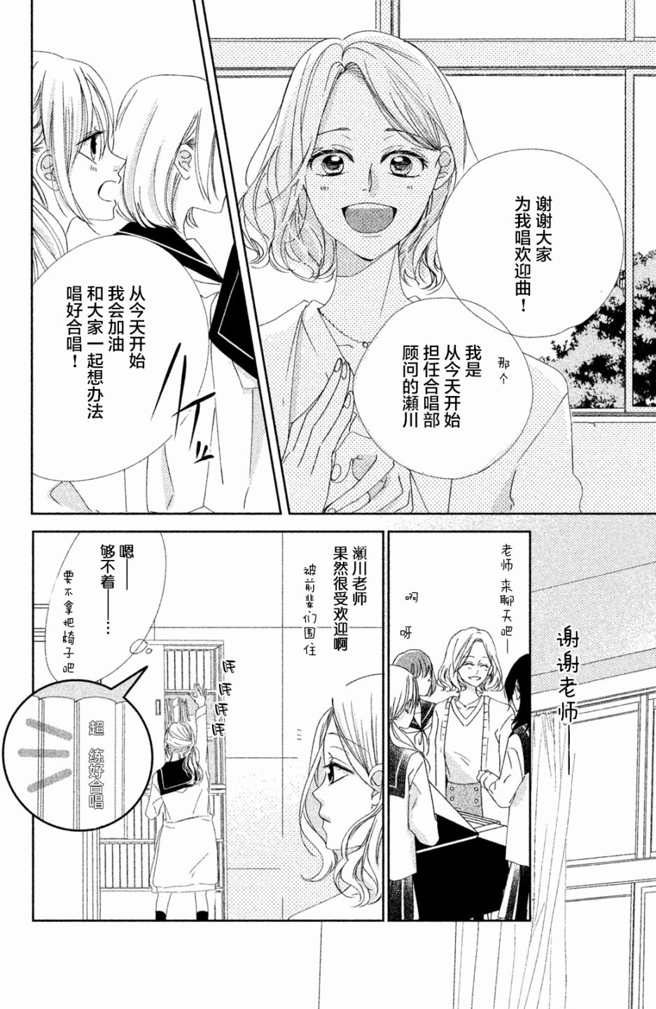 《日高看看我》漫画 003话