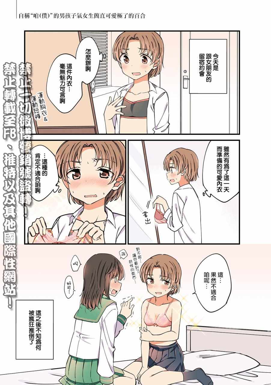 《百合日历》漫画 011话