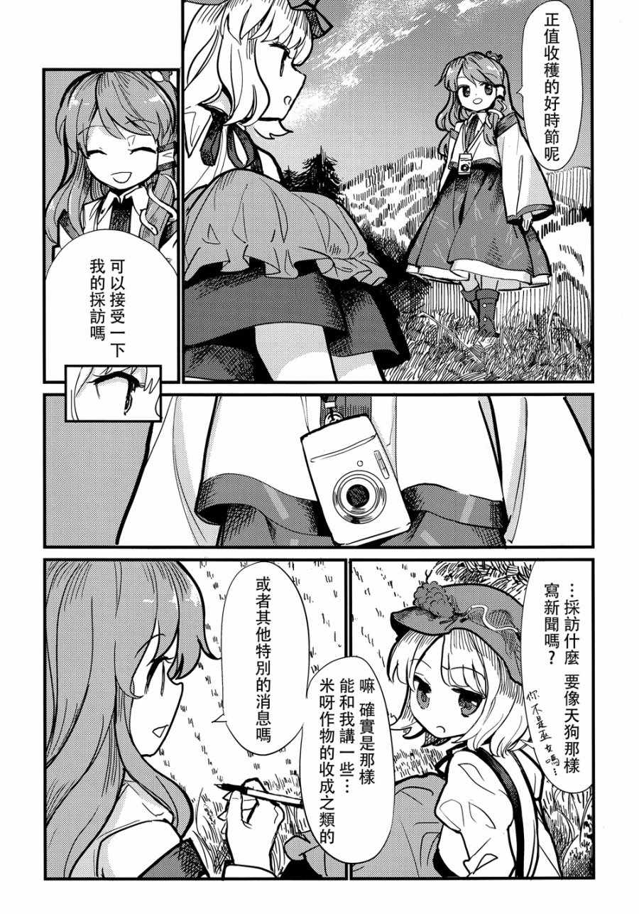 《Spoil》漫画 002话