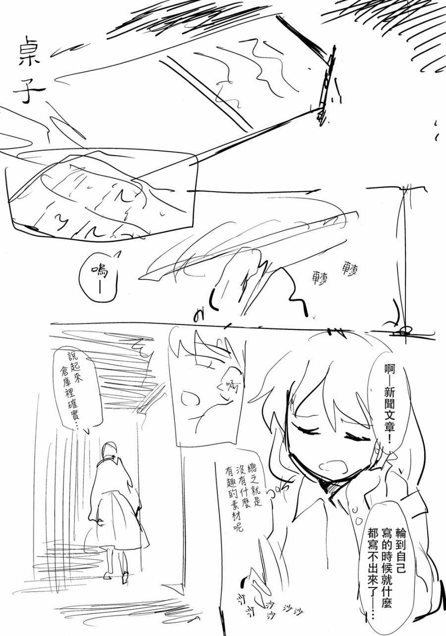 《Spoil》漫画 002话