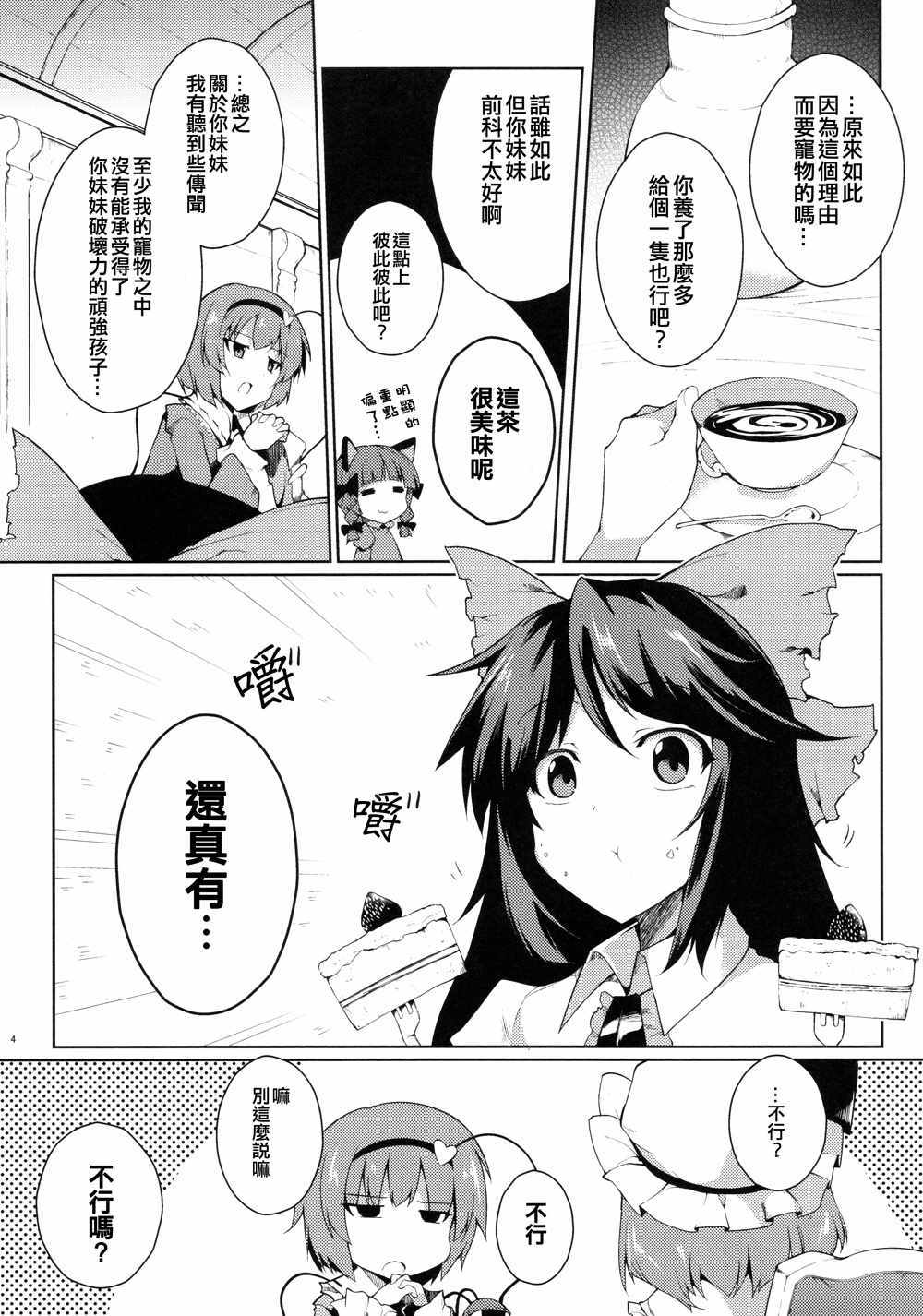 《惊慌的蕾米莉亚》漫画 001话