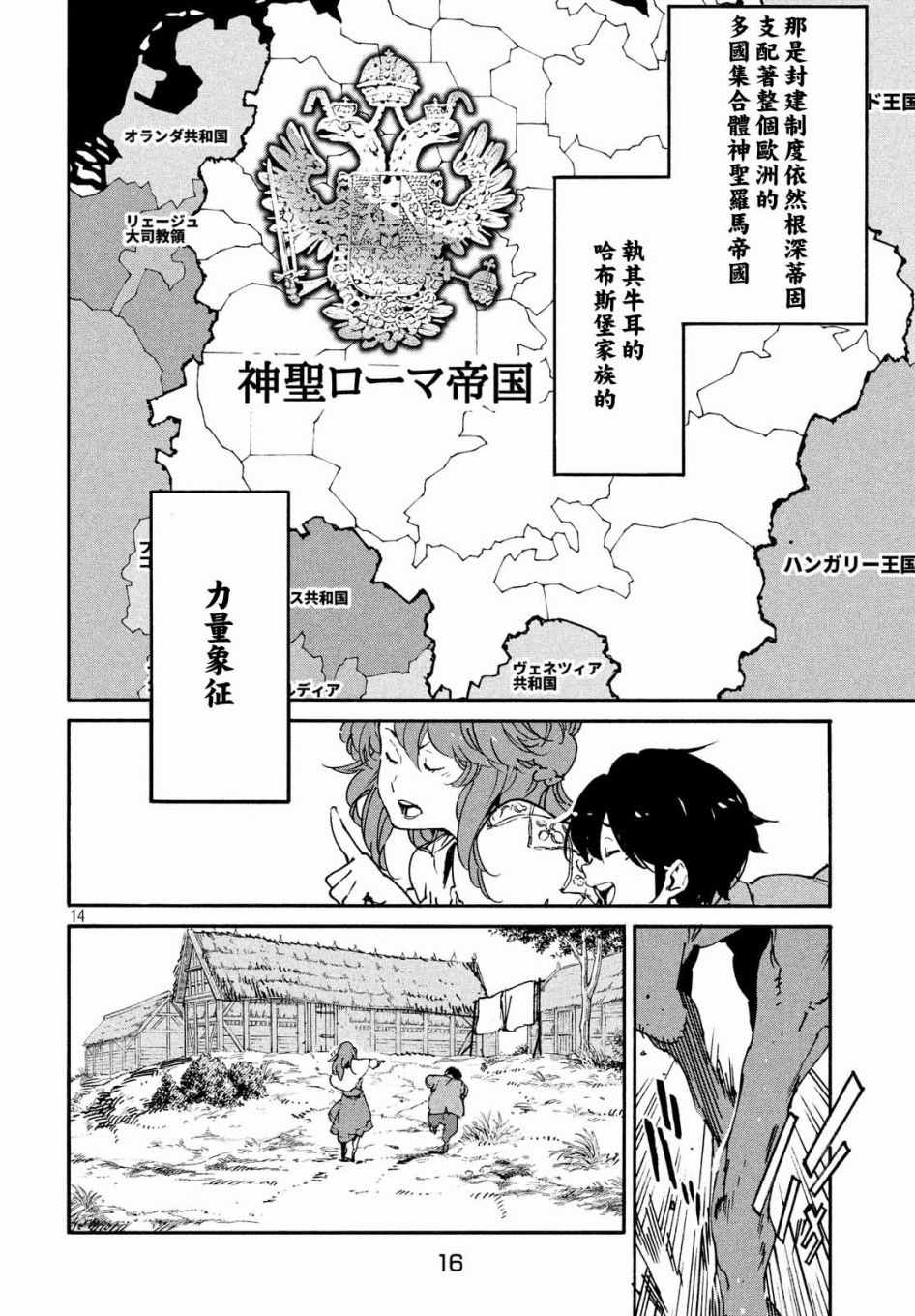 《决斗审判》漫画 001话