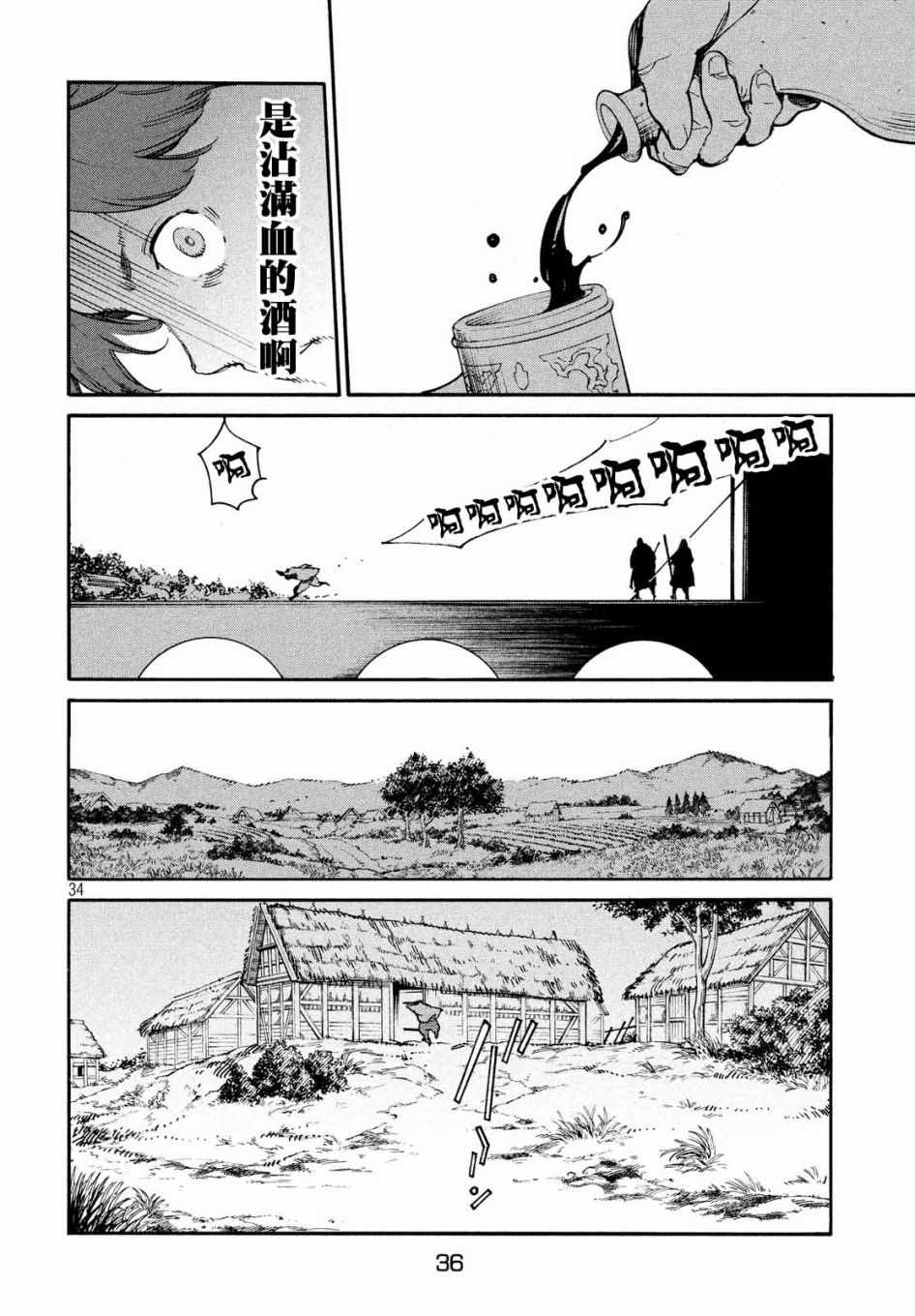 《决斗审判》漫画 001话