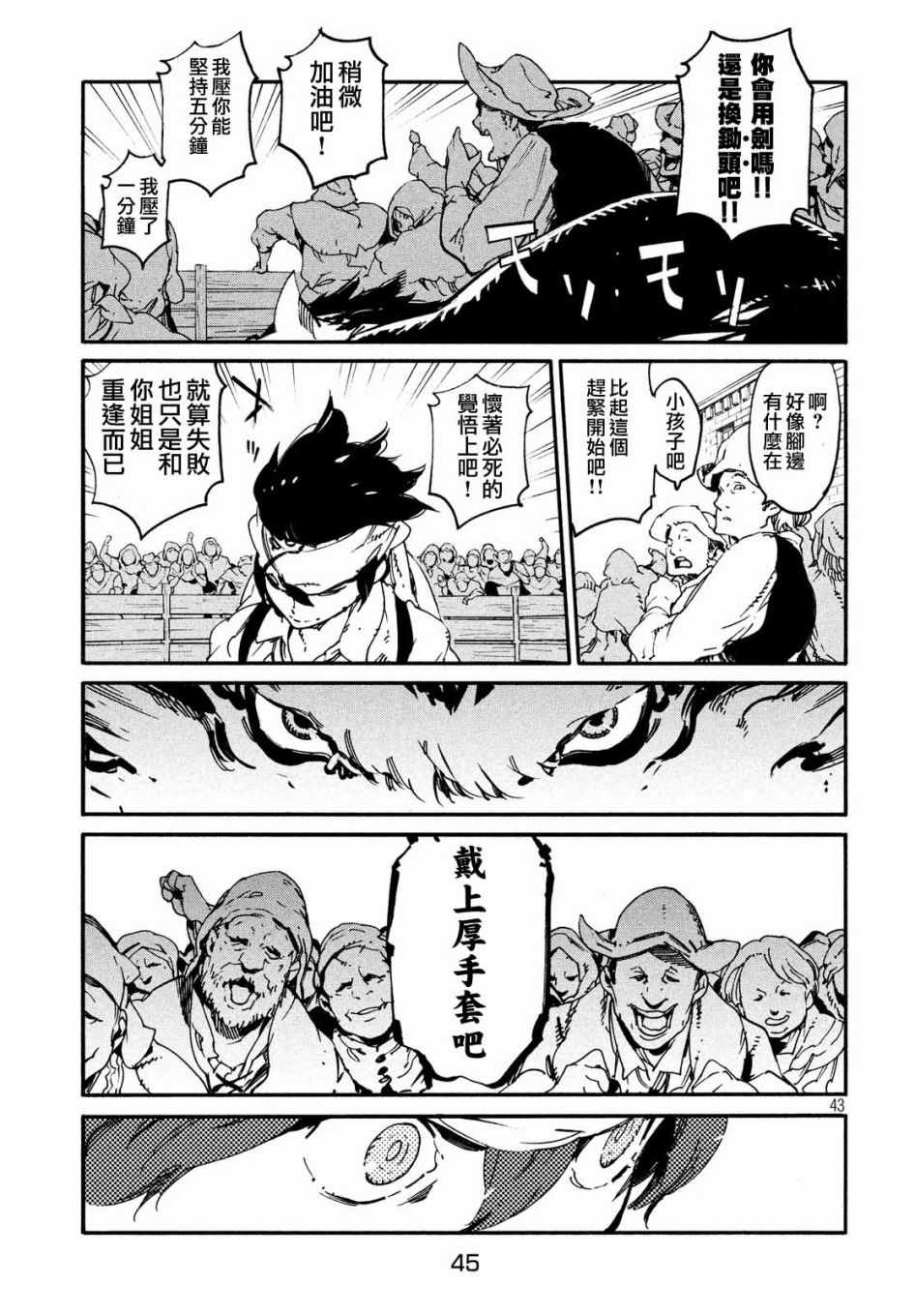 《决斗审判》漫画 001话