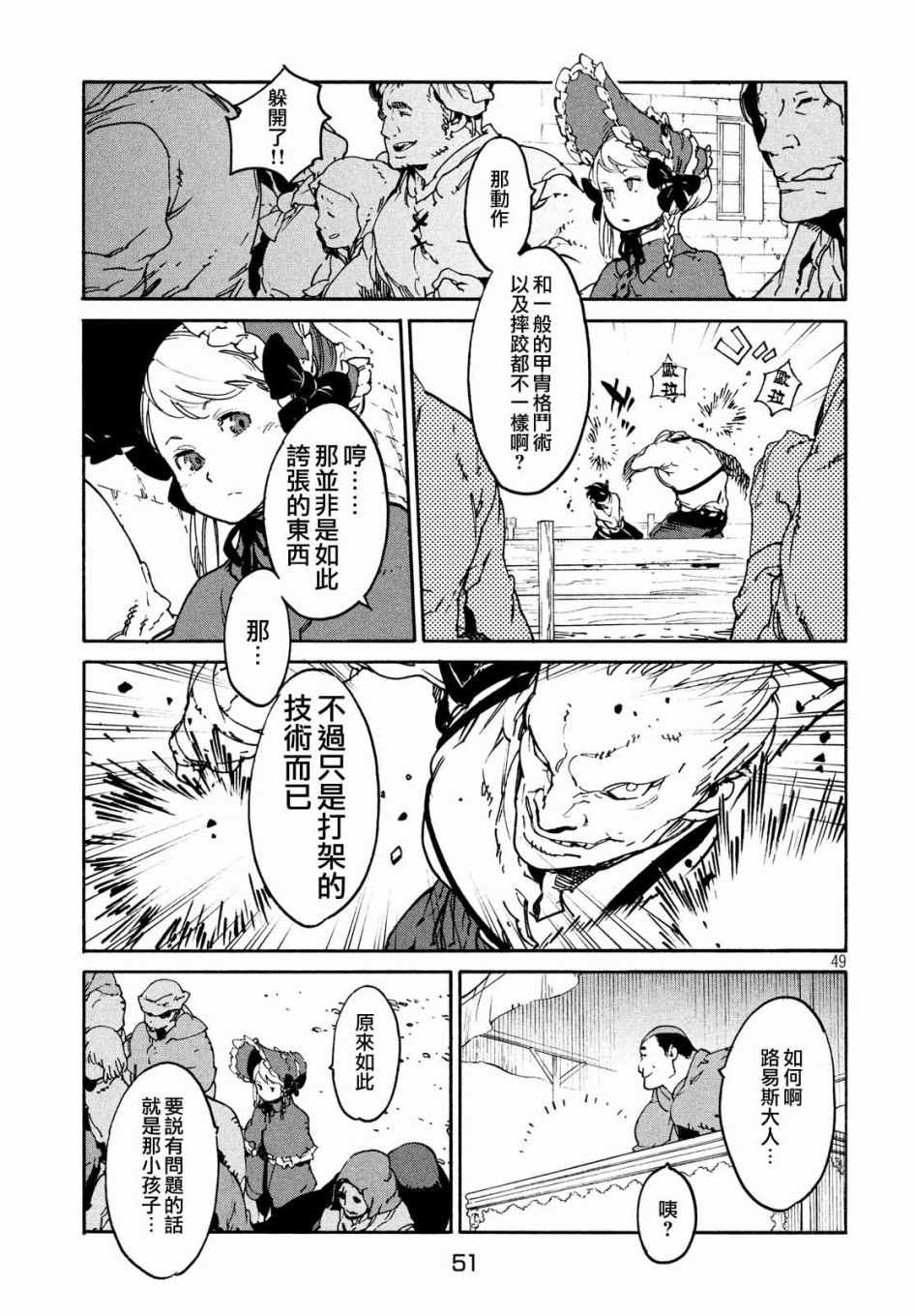 《决斗审判》漫画 001话