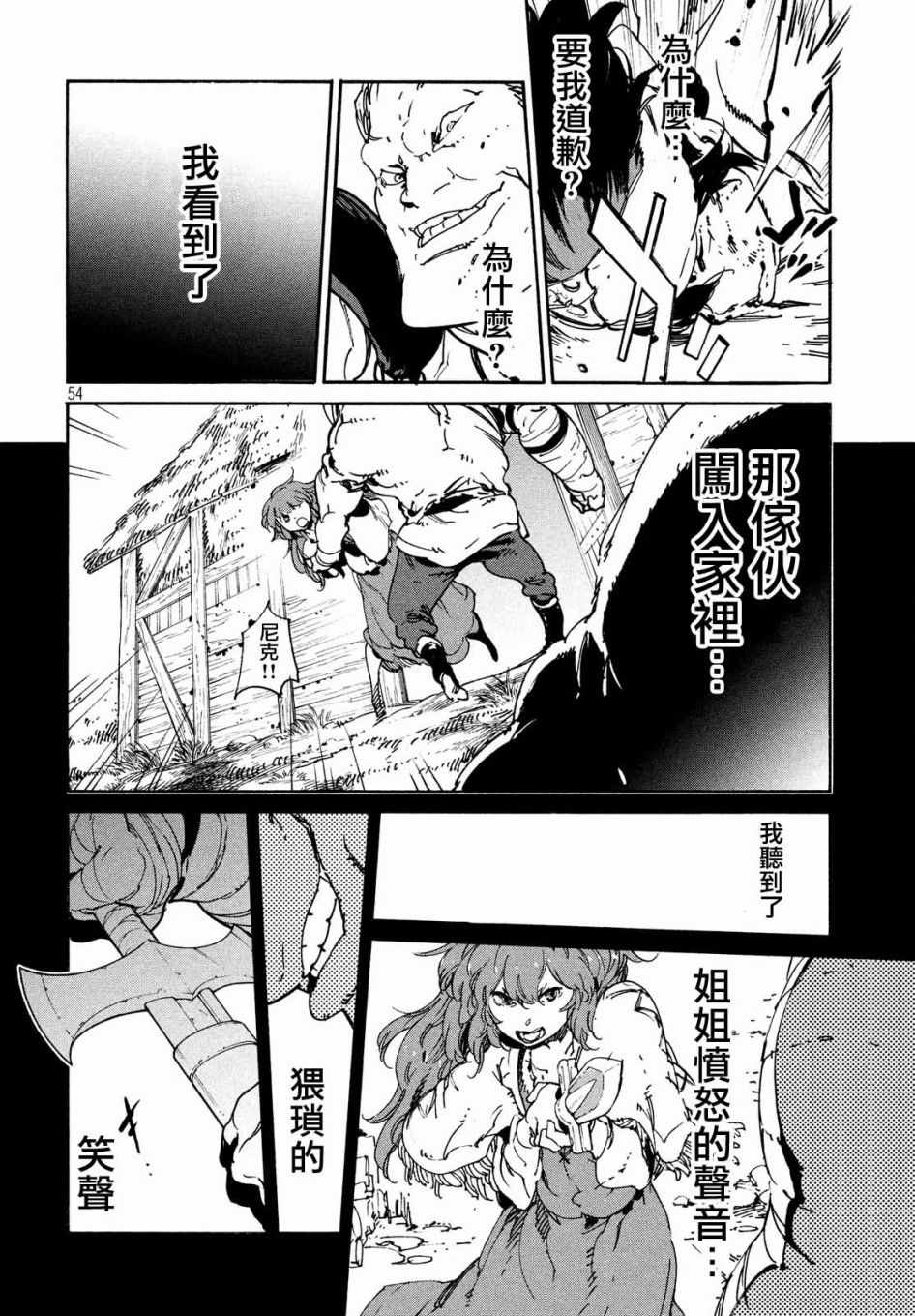 《决斗审判》漫画 001话