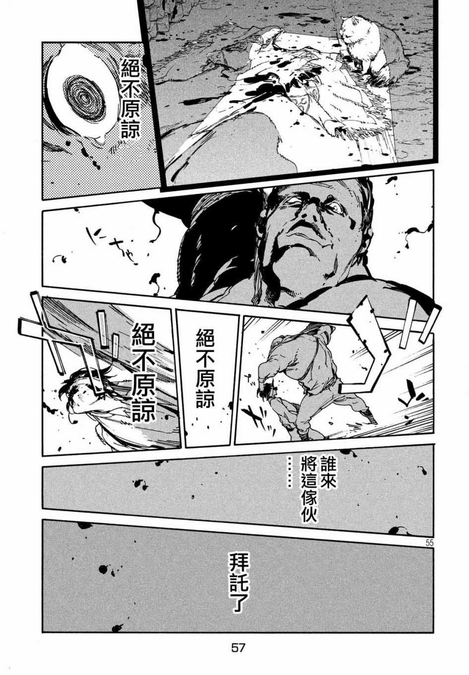 《决斗审判》漫画 001话