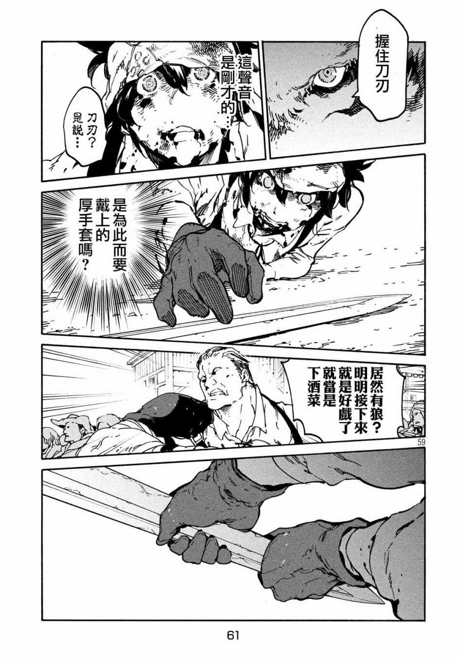 《决斗审判》漫画 001话