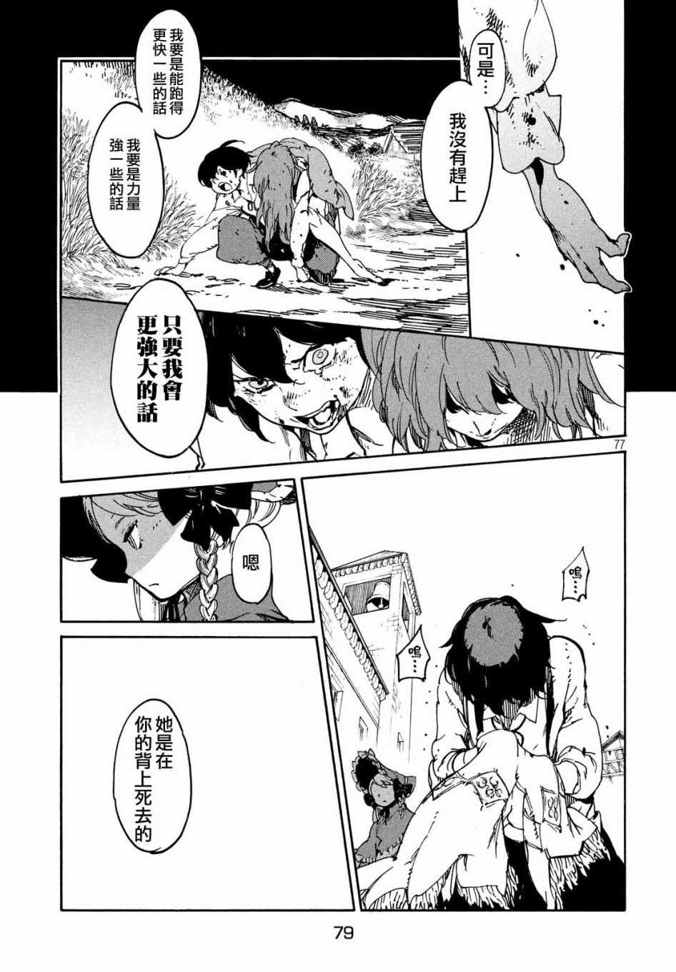 《决斗审判》漫画 001话