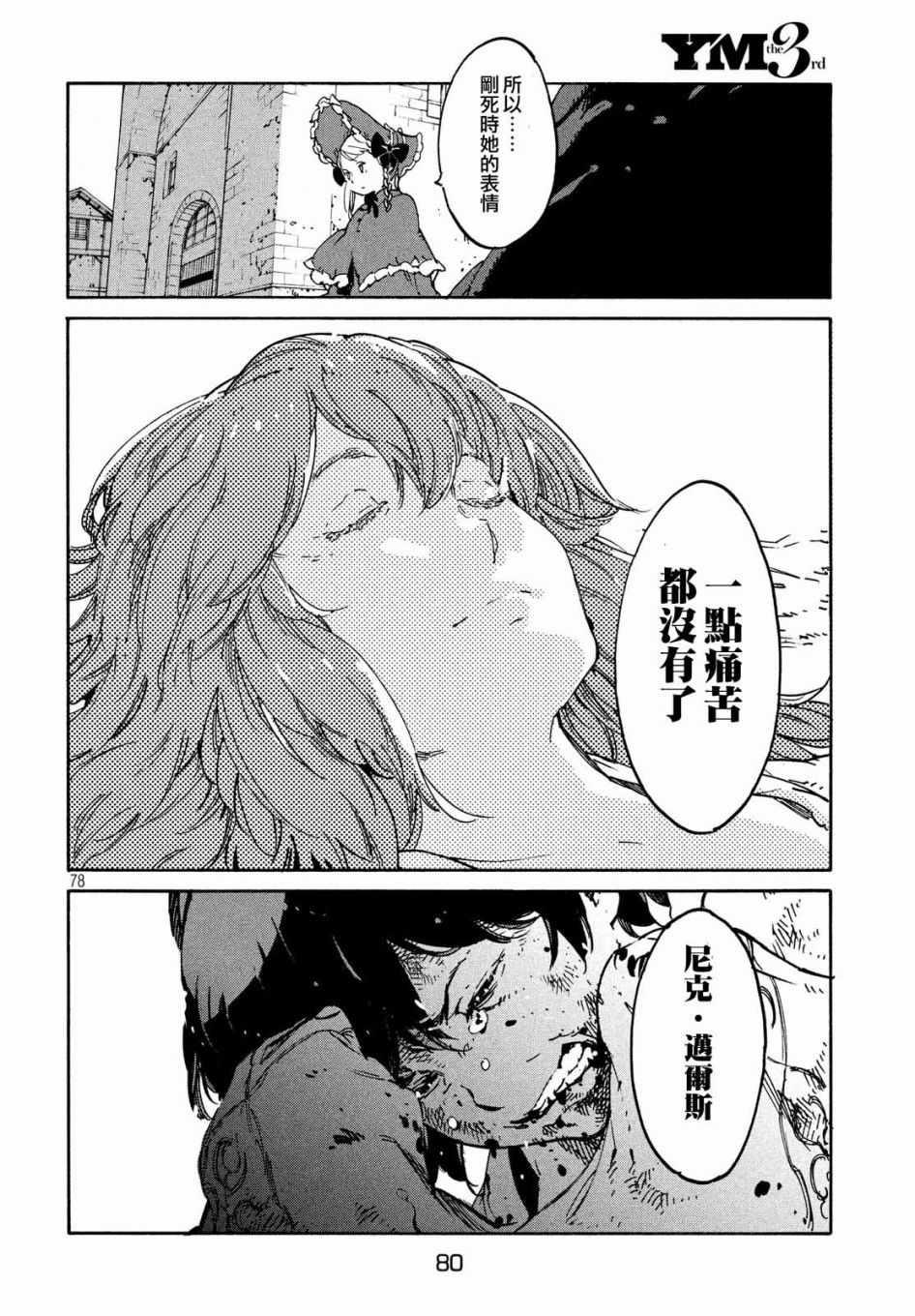 《决斗审判》漫画 001话