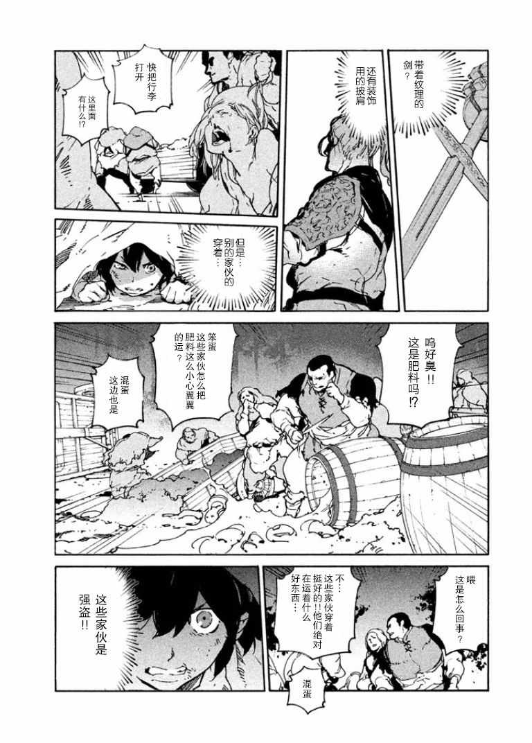 《决斗审判》漫画 002话