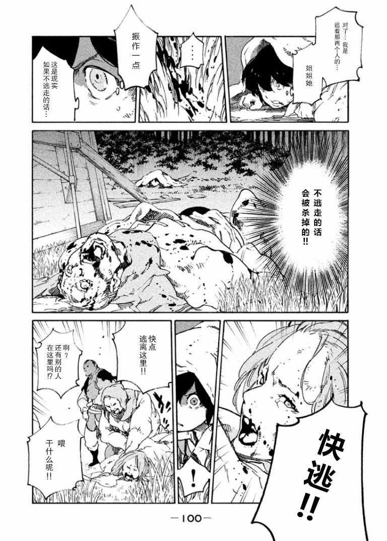 《决斗审判》漫画 002话