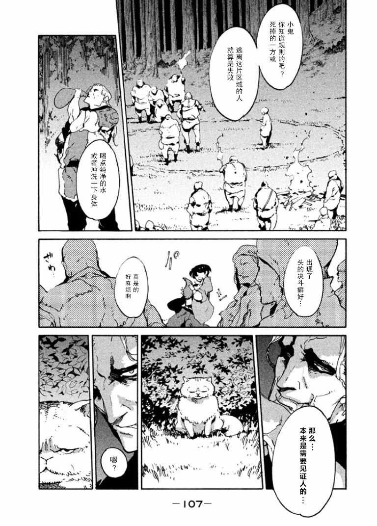 《决斗审判》漫画 002话