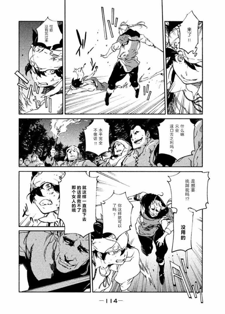 《决斗审判》漫画 002话