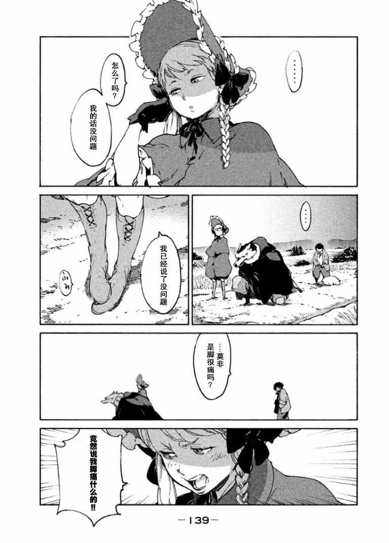 《决斗审判》漫画 002话