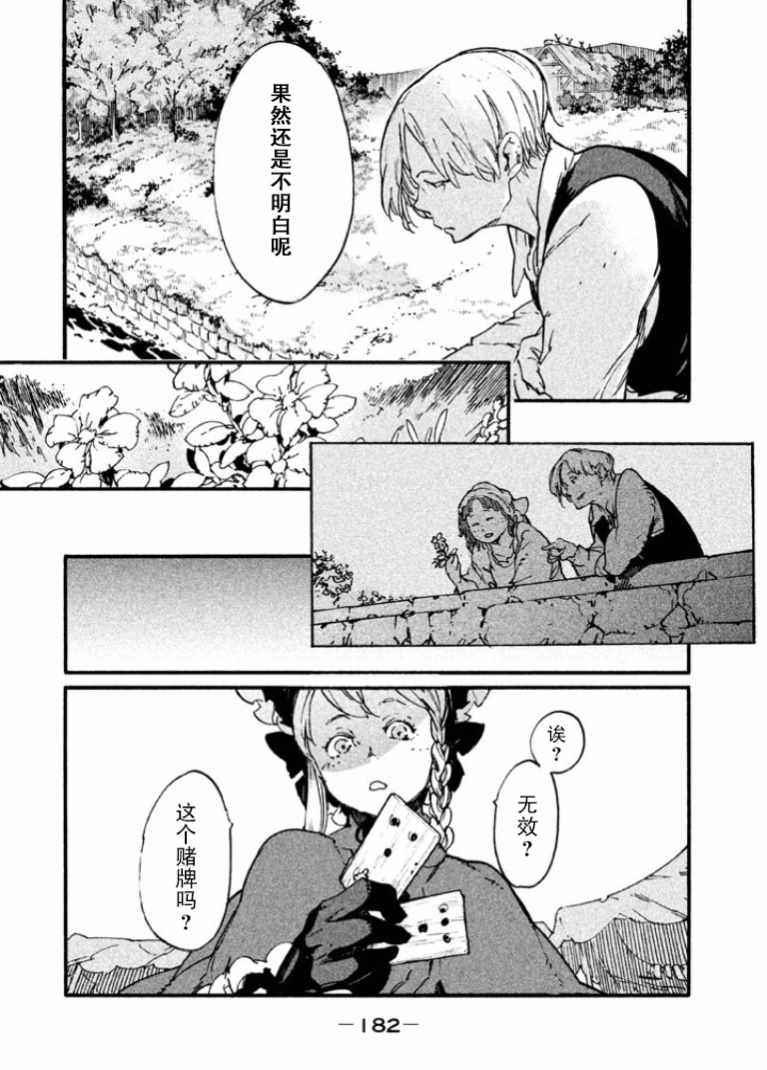 《决斗审判》漫画 003话