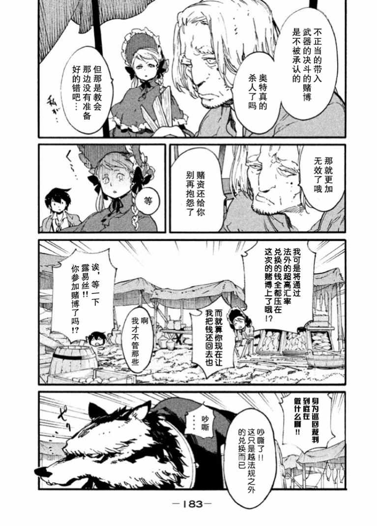 《决斗审判》漫画 003话