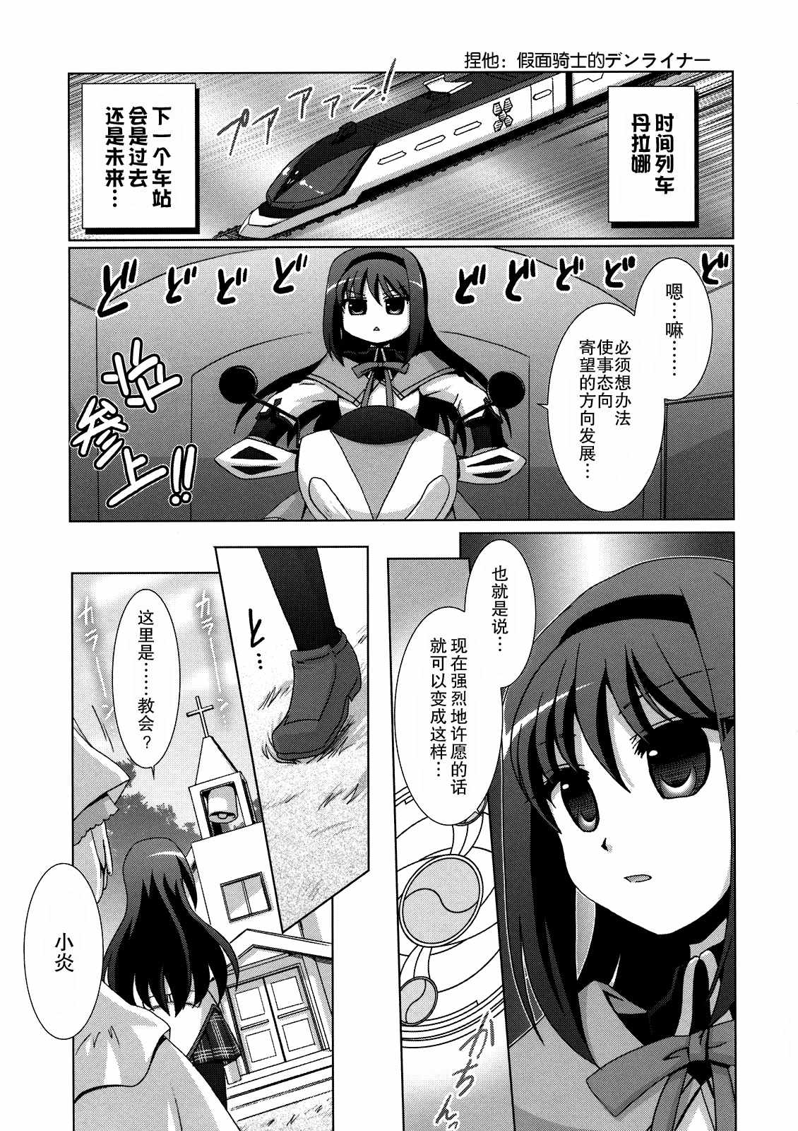 《魔法少女晓美焰的〇〇之事》漫画 魔法少女晓美焰 短篇