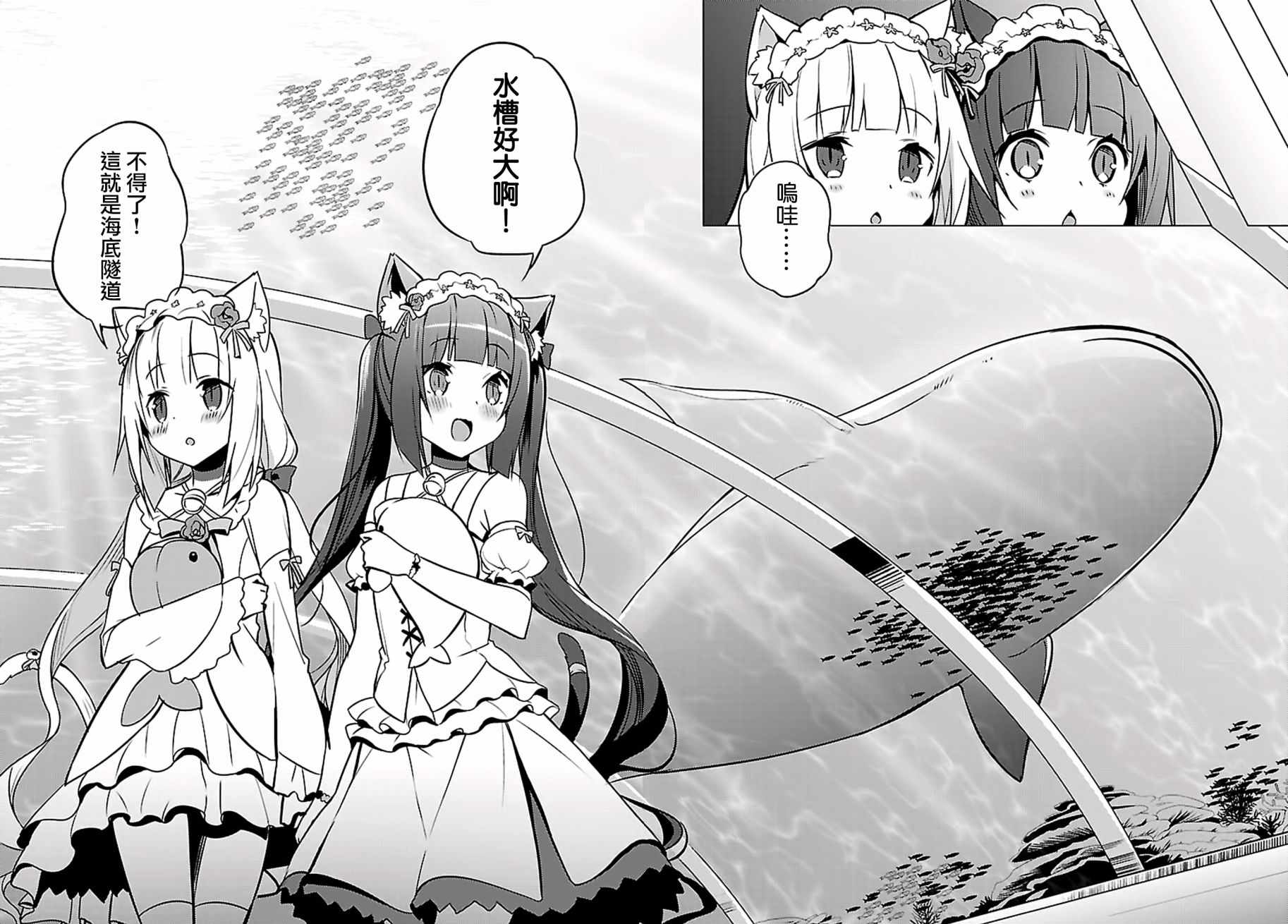 《NEKOPARA》漫画 005话