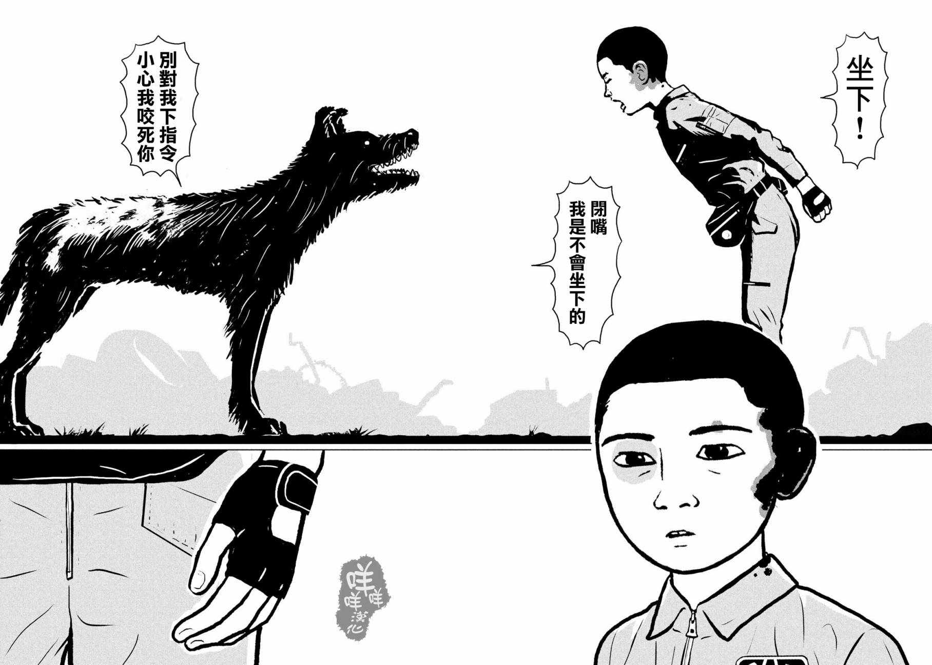 《犬之岛》漫画 002话