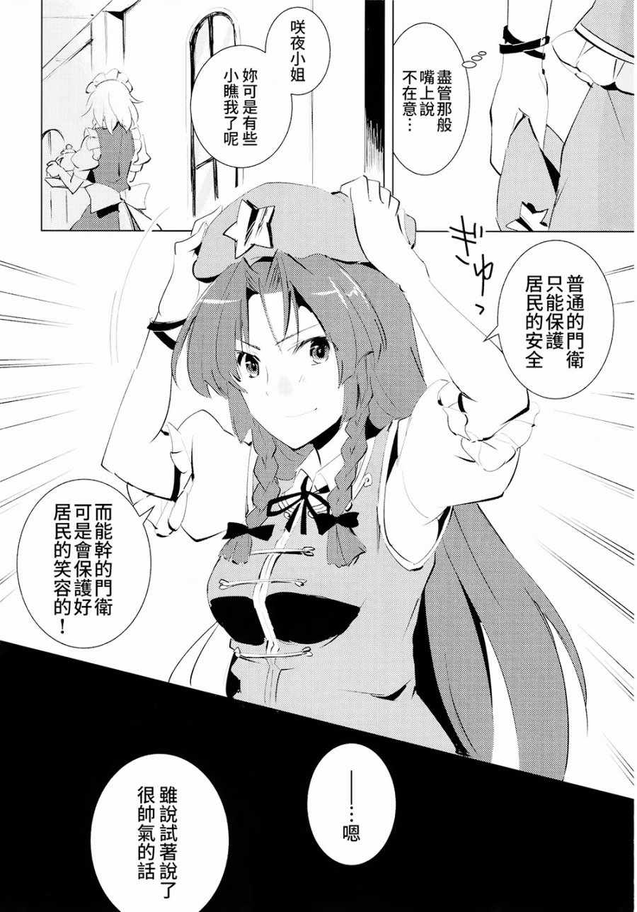 《消失的茶杯》漫画 001话