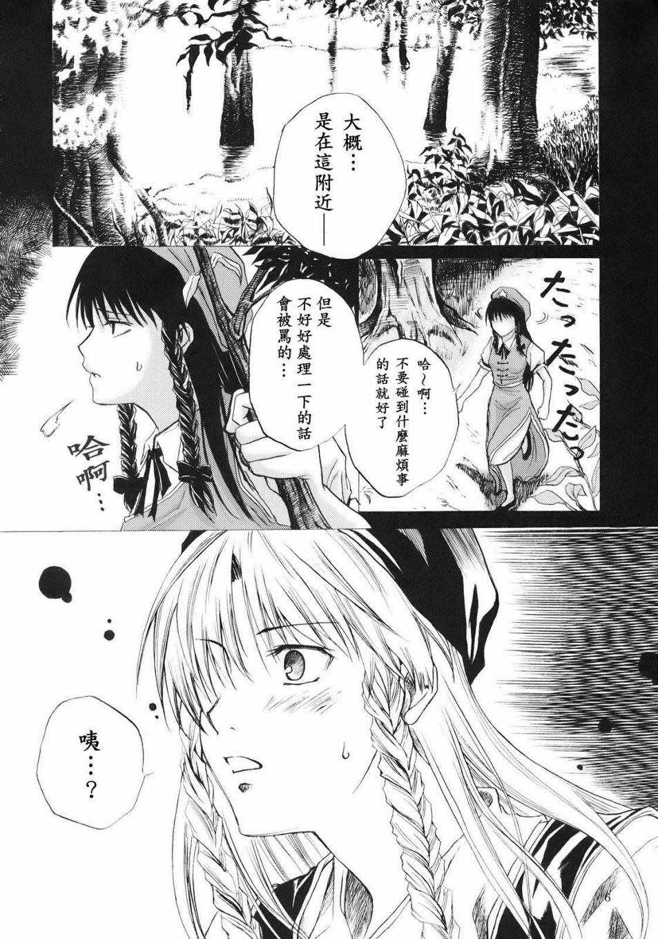 《和你一起活下去》漫画 001话