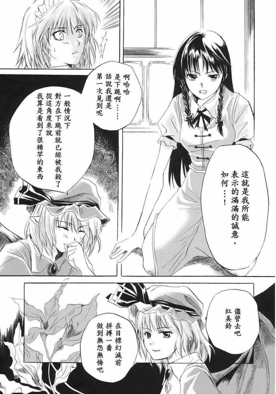 《和你一起活下去》漫画 001话