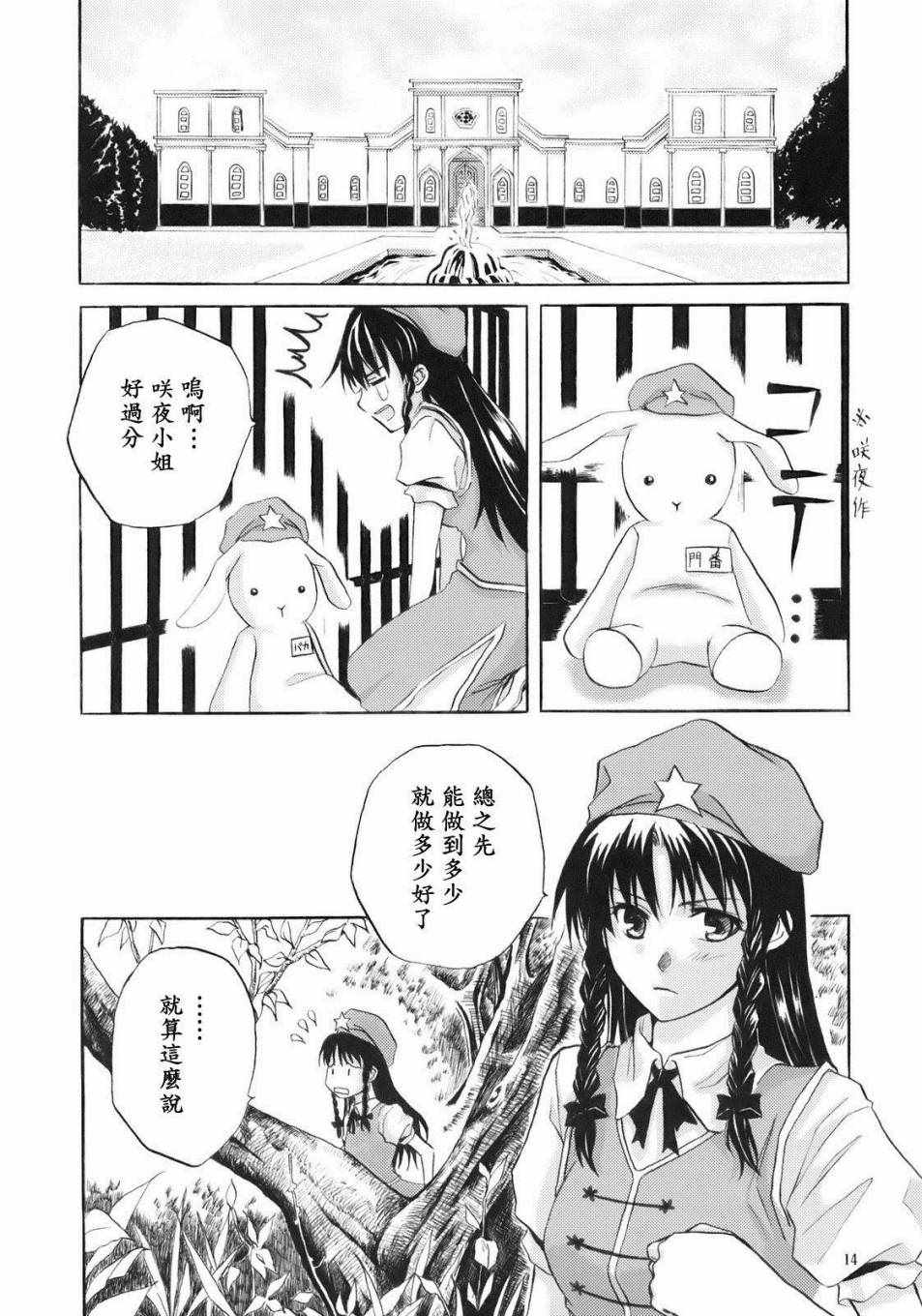 《和你一起活下去》漫画 001话