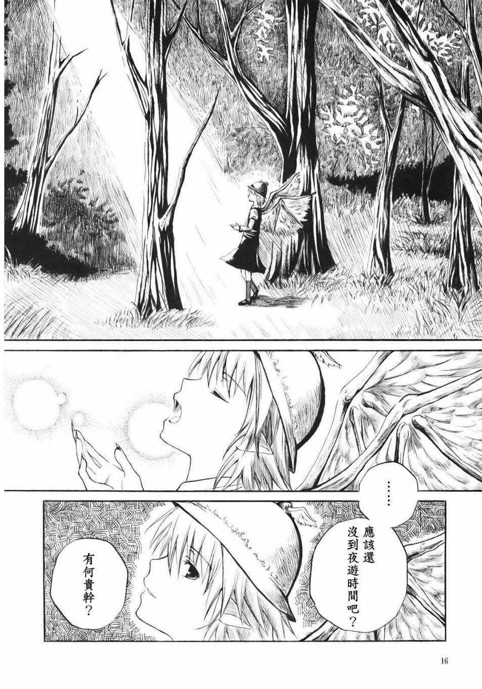 《和你一起活下去》漫画 001话