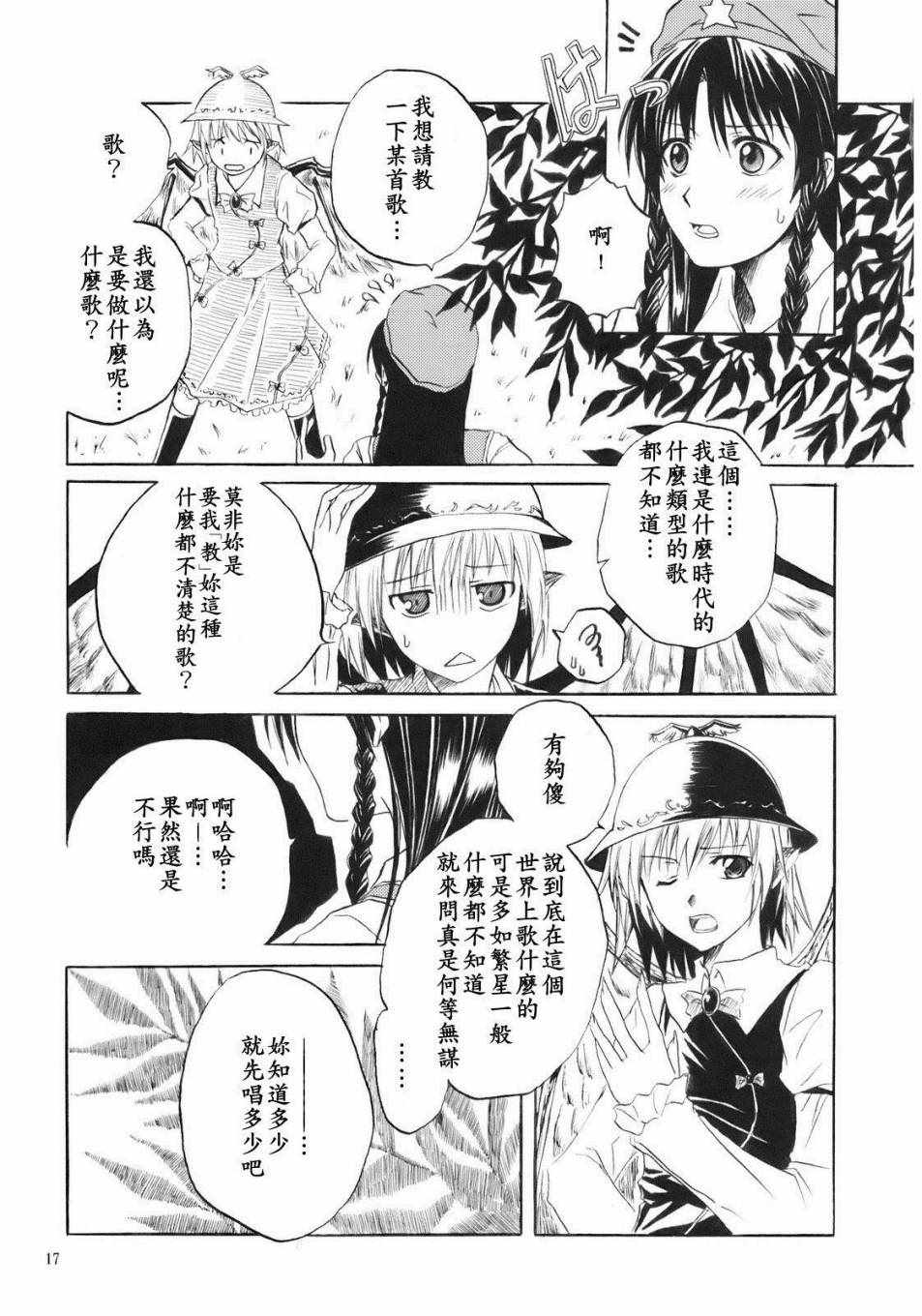 《和你一起活下去》漫画 001话