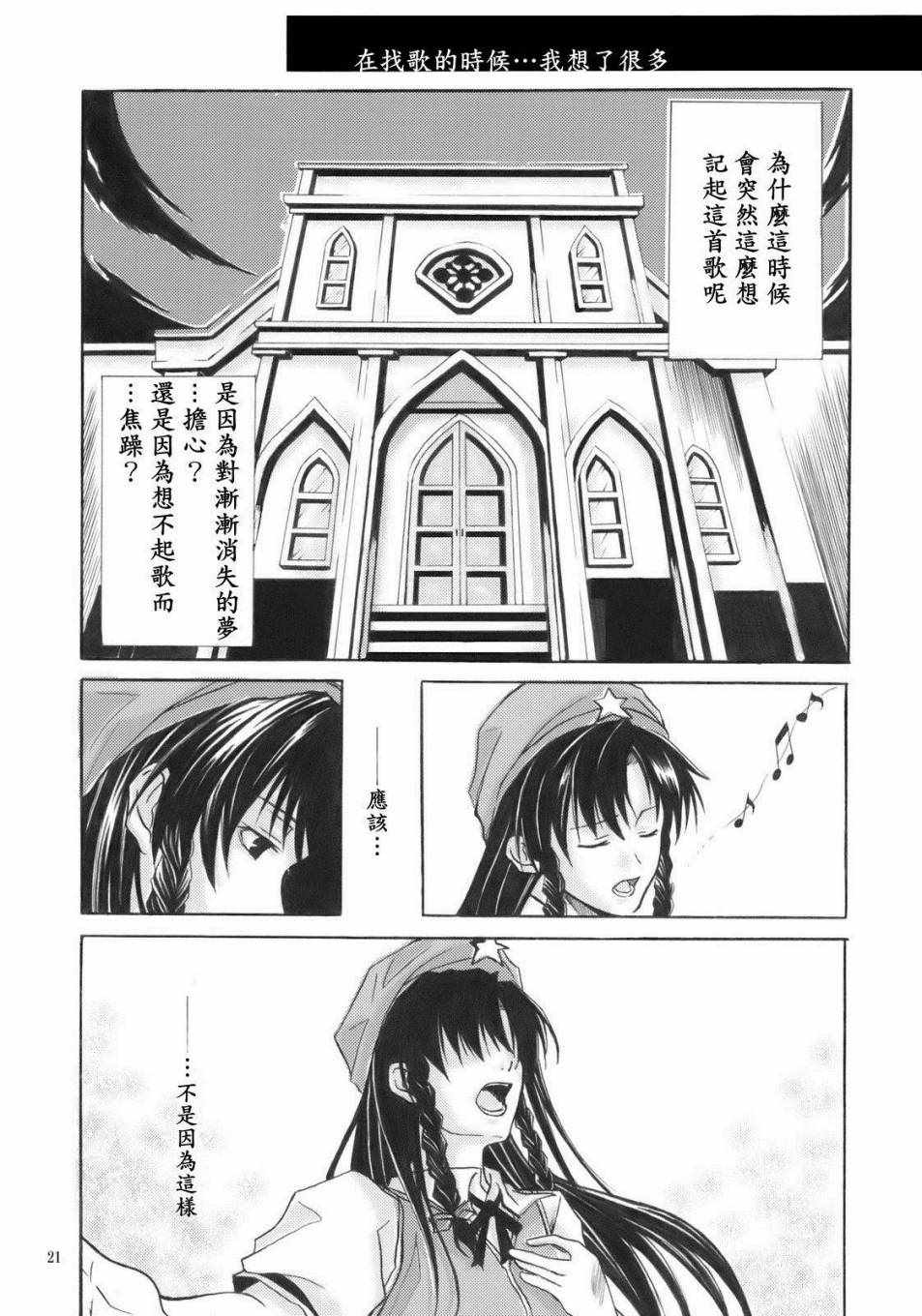 《和你一起活下去》漫画 001话