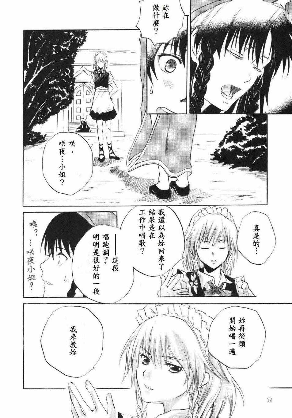 《和你一起活下去》漫画 001话