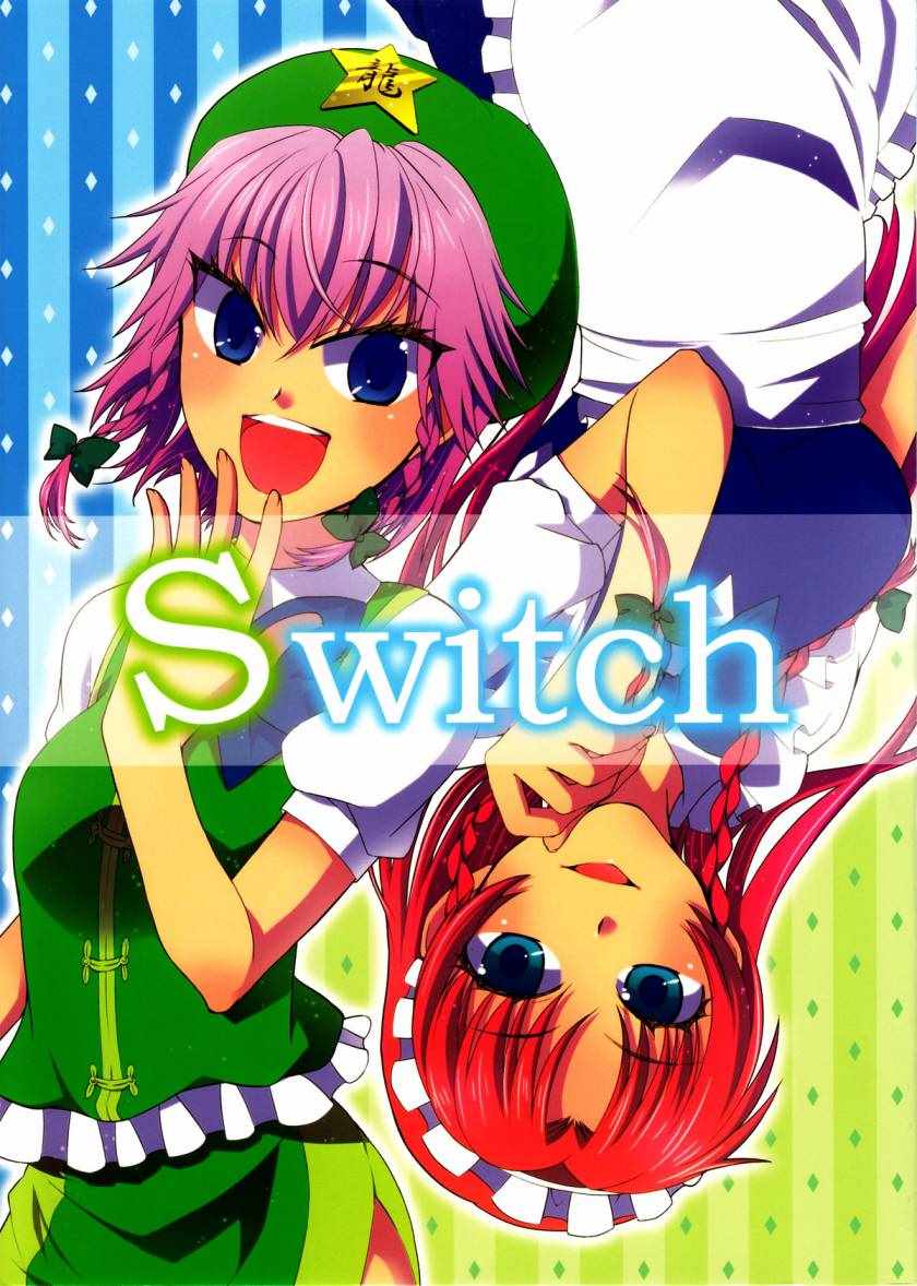 《Switch》漫画 001话