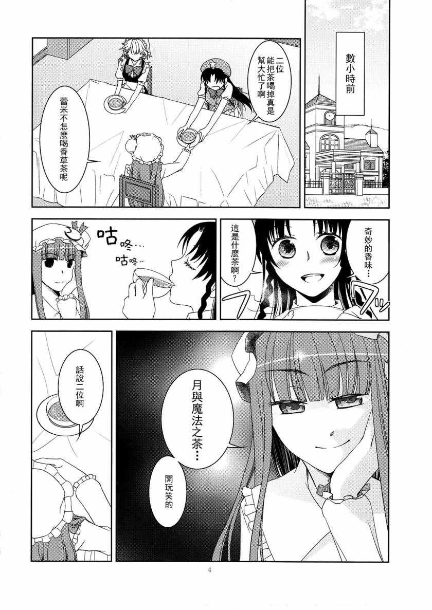 《Switch》漫画 001话