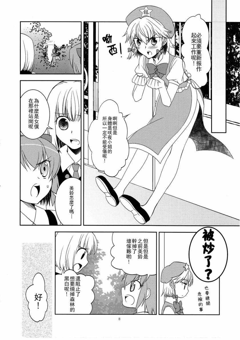 《Switch》漫画 001话