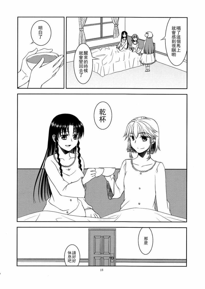 《Switch》漫画 001话