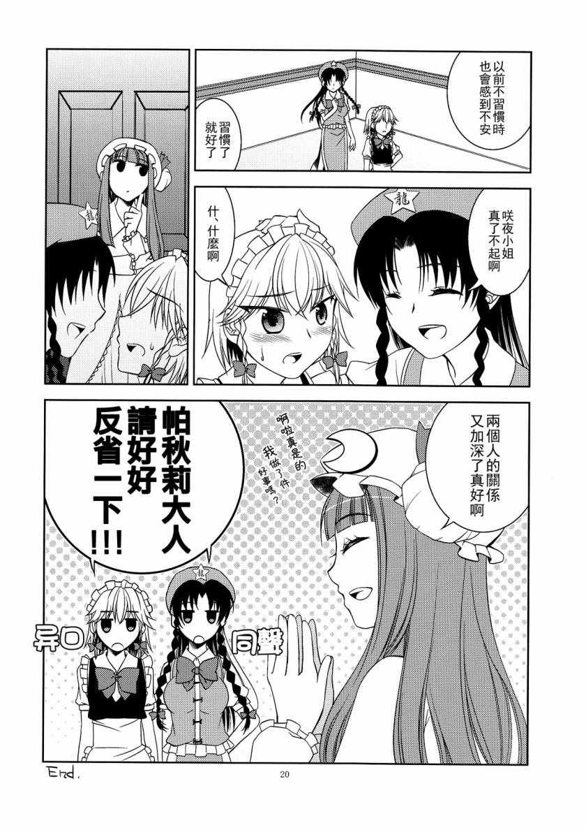 《Switch》漫画 001话