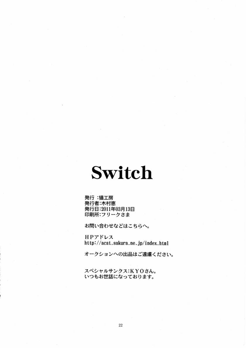 《Switch》漫画 001话
