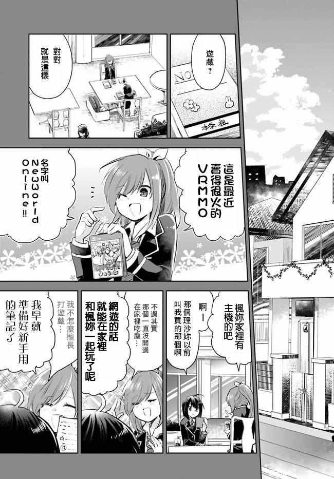 《因为太怕痛就全点防御力了》漫画 全点防御力了 001话