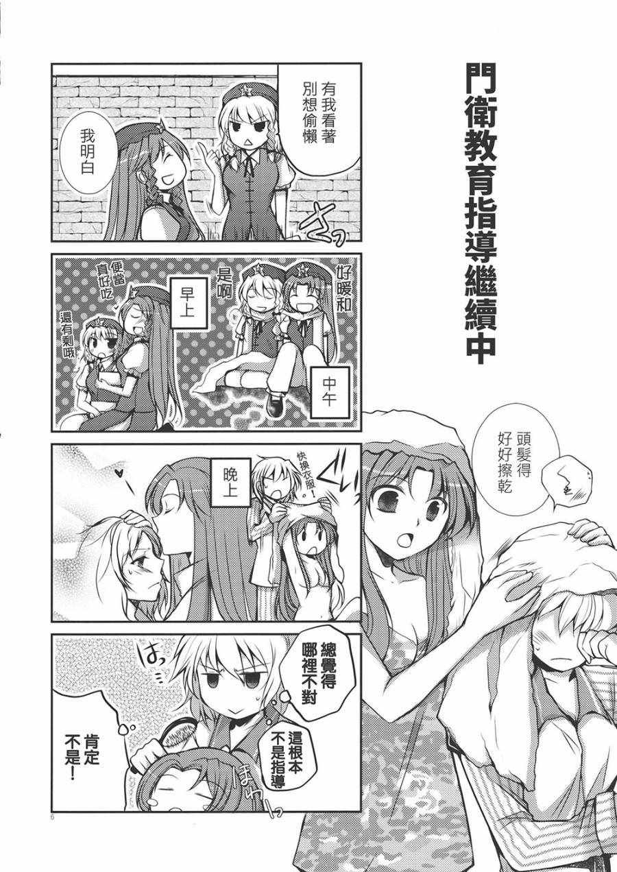 《直至你闭上双瞳》漫画 短篇