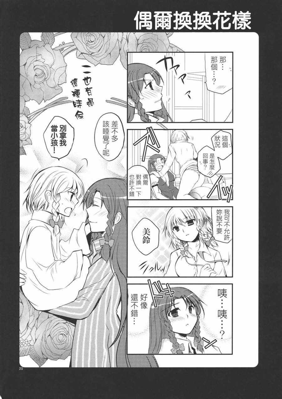 《直至你闭上双瞳》漫画 短篇