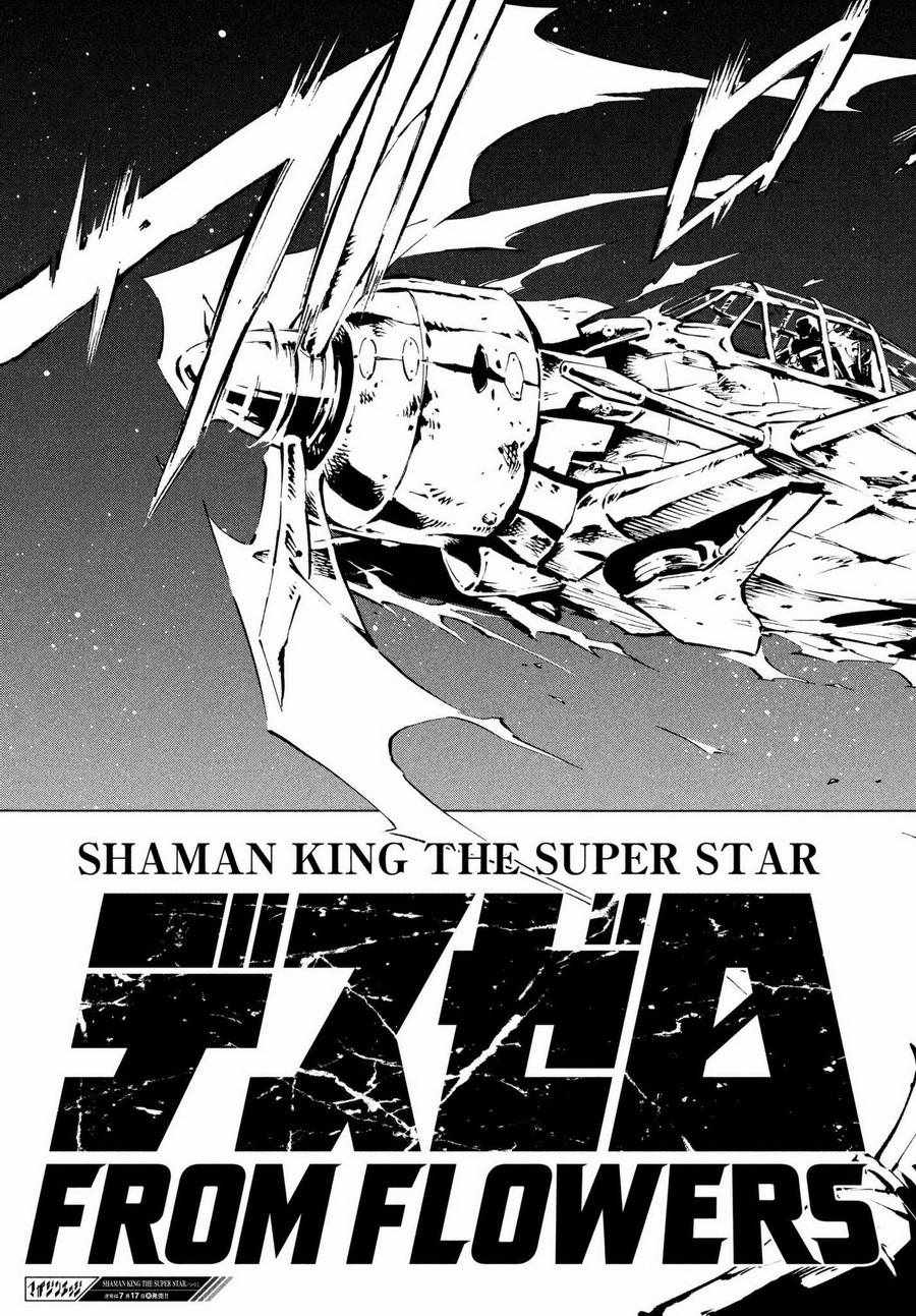 《通灵王Super Star》漫画 SUPER STAR 004话