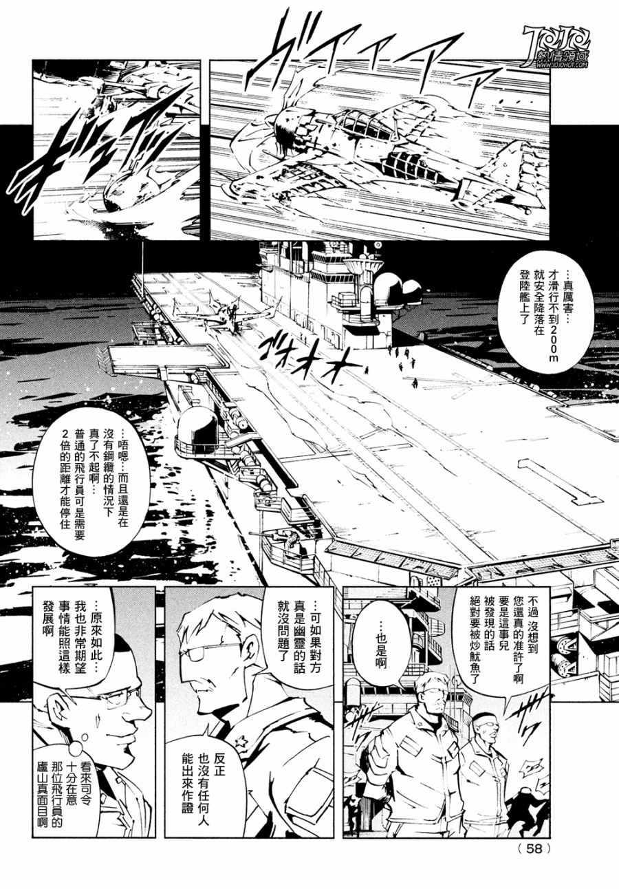 《通灵王Super Star》漫画 SUPER STAR 006话