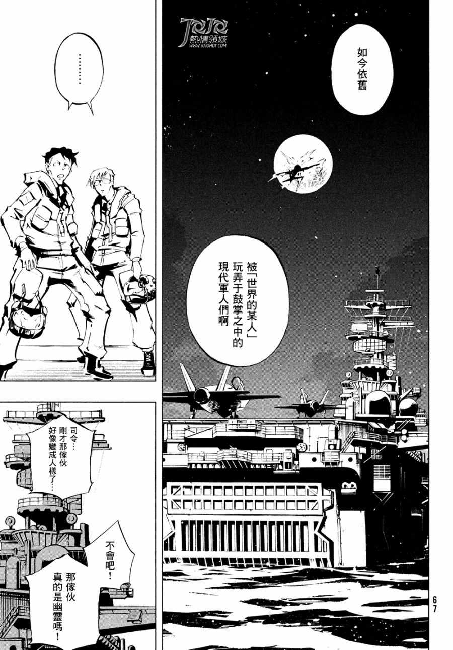 《通灵王Super Star》漫画 SUPER STAR 006话