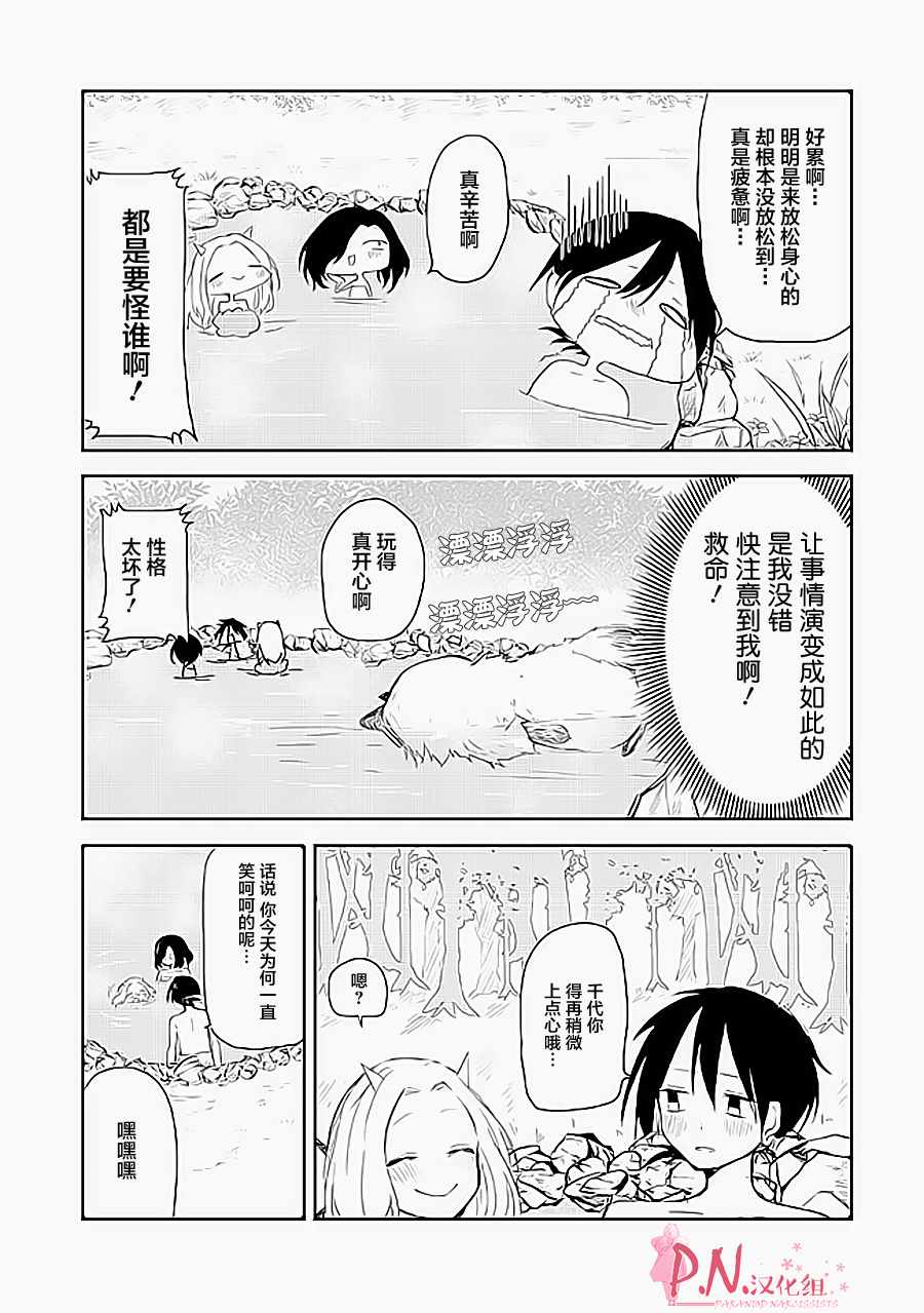 《恋上人类的鬼似花般绽放》漫画 似花般绽放 009话