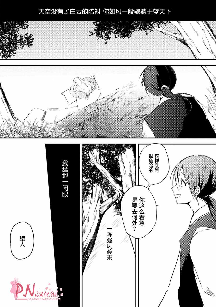 《恋上人类的鬼似花般绽放》漫画 似花般绽放 016话