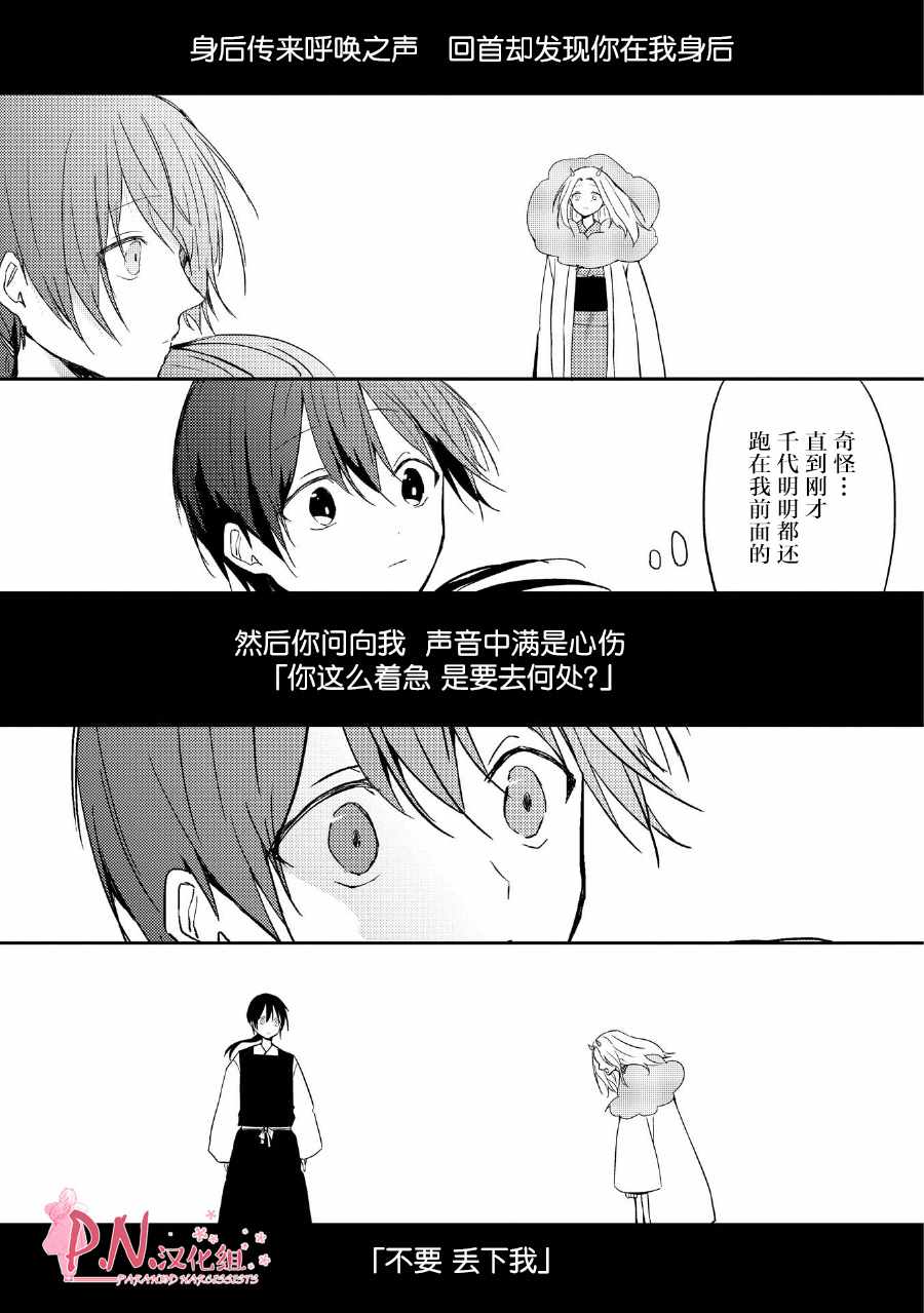 《恋上人类的鬼似花般绽放》漫画 似花般绽放 016话